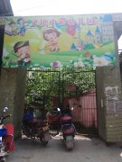 仁义镇中心幼儿园的图片