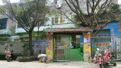 桂溪镇文化幼儿园