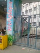 垫江县桂溪小学-幼儿园的图片
