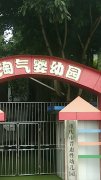 重庆市普惠性幼儿园