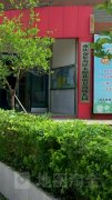 重庆市长寿区太阳花泊景湾幼儿园