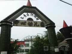 长寿区洪湖镇中心幼儿园的图片