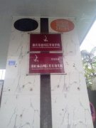 重庆市合川区开来幼儿园的图片