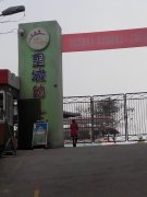 重庆永川望城幼儿园的图片