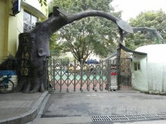重庆市南川区示范幼儿园