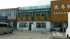双燕幼儿园(沿江乡人民政府东)的图片