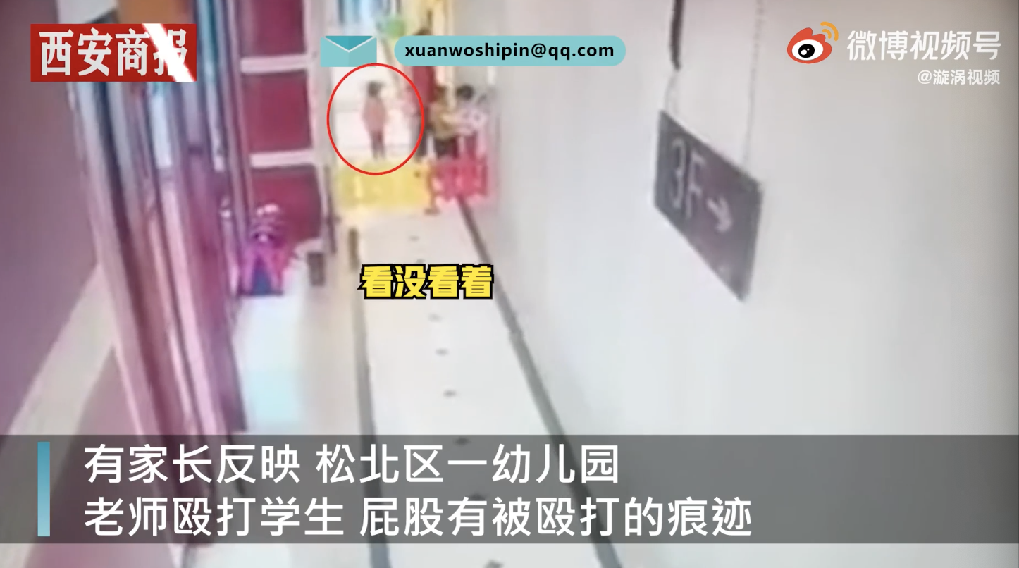 哈尔滨一幼儿园老师厕所殴打女童，警方已介入