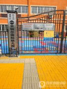 北京市通州区贝特尔国际幼儿园