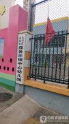 庞各庄镇中心幼儿园