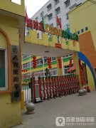 南阳市工业园区实验幼儿园的图片