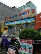 钦州市喜羊羊幼儿园的图片