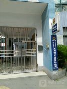 镇海公安分局蛟川派出所五里牌幼儿园警务联络室的图片