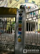 宁波市镇安幼儿园