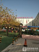 北京博师原点幼儿园