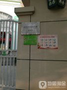 武汉市实验幼儿园橡树园