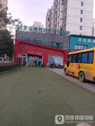 北京博苑泊龙湾幼儿园