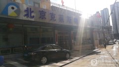 北京克莱斯特幼儿园