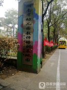 湖南省幼儿园教师培训园地