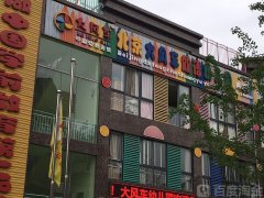 北京大风车双语幼儿园的图片