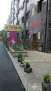 新余市渝水区王洵双语幼儿园名仕公馆连锁园的图片