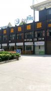 萍乡恩信实验学校-金色摇篮幼儿园的图片