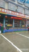 北京红缨 yojo 幼儿园联盟果果园