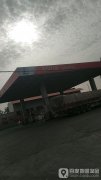 中国石化(南阳内乡交通加油站)的图片