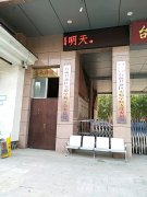 台前县新区实验学校工会