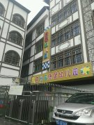 南丹县康馨幼儿园