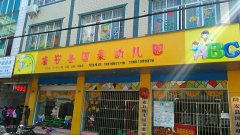 隆安县国泰幼儿园