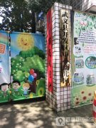 武义县开发区中心幼儿园的图片