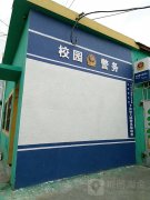 宁波市公安局江北分局洪塘派出所下沈幼儿园警务联络室