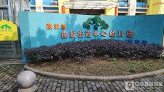 临安区锦城街道中心幼儿园(中心园区)的图片