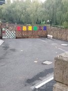 萧山区七色花幼儿园的图片