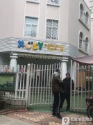 杭州市仙林实验幼儿园