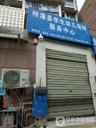 梓潼县学生幼儿保险服务中心的图片