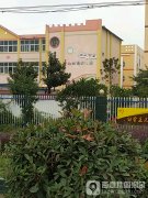 柳林镇幼儿园