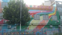 七色光艺术幼儿园的图片