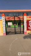 临沂市罗庄区册山镇街道聚星幼儿园的图片