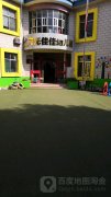 阳光佳佳幼儿园的图片