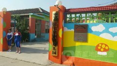 淄博市淄川区昆仑镇洄村幼儿园的图片