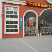 泗阳县幼儿园-警务站