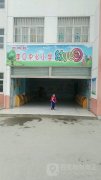 泗阳县李口中心小学幼儿园的图片