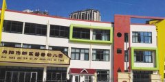 丹阳市新区普善幼儿园的图片