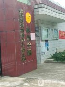 金坛区朱林镇中心幼儿园西岗分园的图片