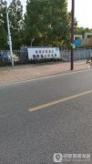 南京市六合区程桥第一幼儿园的图片