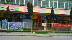 东方红幼儿园(园丁路)的图片