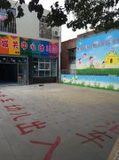 城关中心幼儿园的图片
