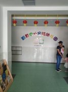 佳童职教中心实验幼儿园的图片