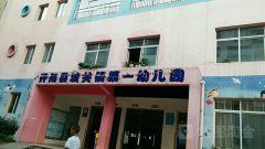 开阳县城关镇第一幼儿园的图片